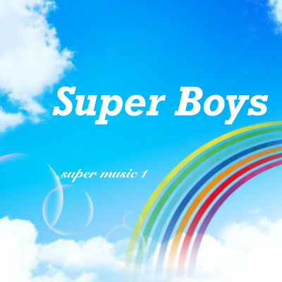 Super Music 1のジャケット写真