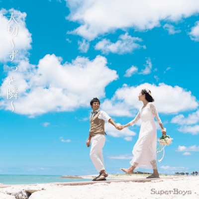 taisetu ~zuttotonari~ Front Cover