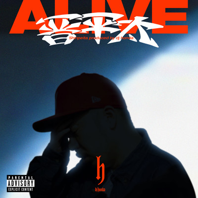 ALIVE Front Cover