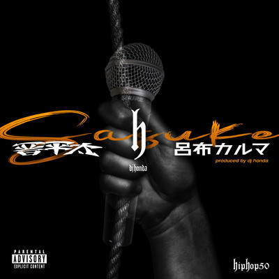 SASUKE Front Cover