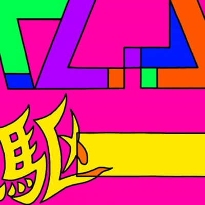 Kakeru Front Cover