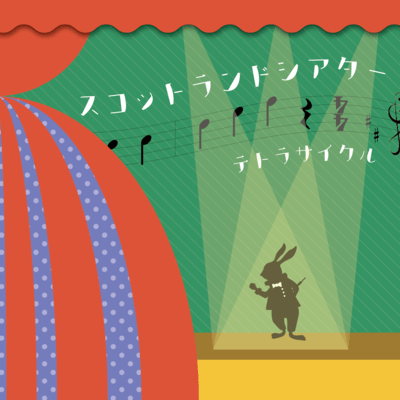 Scotland Theater Front Cover