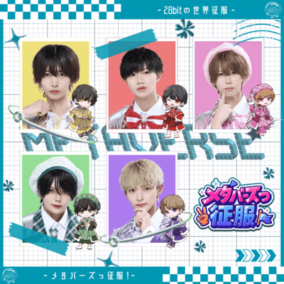 metaverzu-seihuku! Front Cover