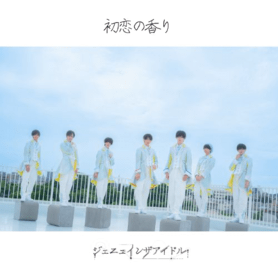 hatukoinokaori Front Cover