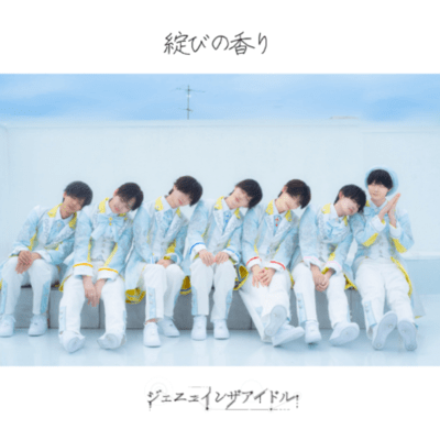 hokorobinokaori Front Cover