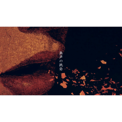 museinochohatu Front Cover