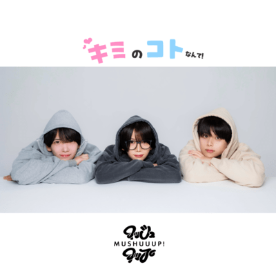 kiminokotonante Front Cover