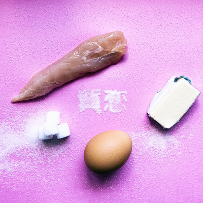 SHITSU KOI (feat. Matsuri) Front Cover