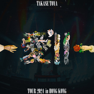 Ai'll TOUR 2024 in Hong Kong Front Cover