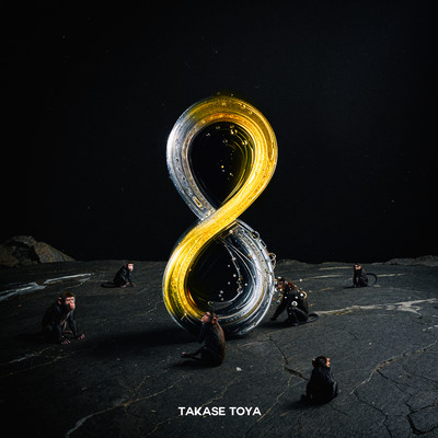 「8」のジャケット写真