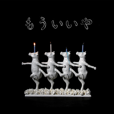 Mou Iiya Front Cover