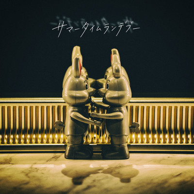 Summertime Rendezvous Front Cover