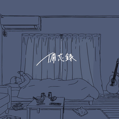 Bibouroku (Self Cover Ver.) Front Cover