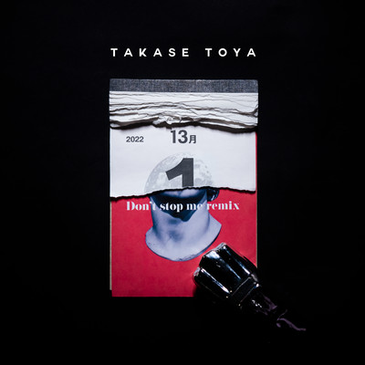 Don't stop me Remix Front Cover