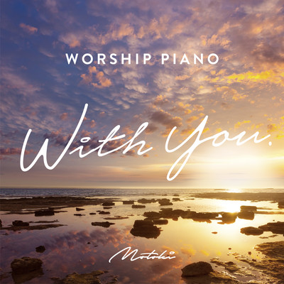 With You Front Cover