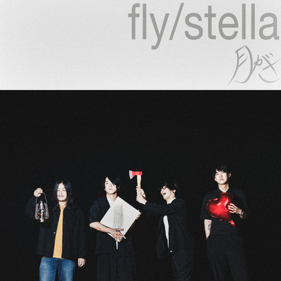fly/stellaのジャケット写真