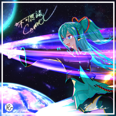 HUKASHIGI Comet Front Cover