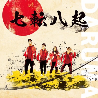 Shichitenhakki Front Cover