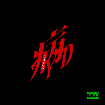 illness Front Cover