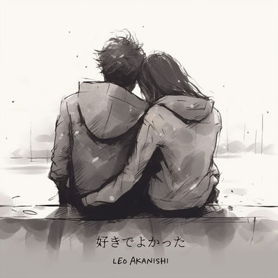 Suki de Yokatta Front Cover