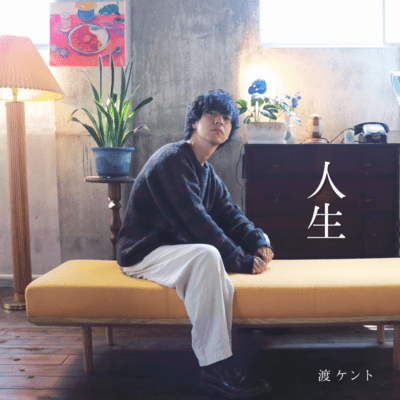 life Front Cover
