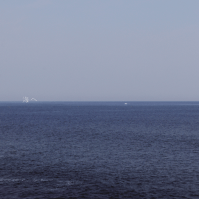 To the Sea Front Cover