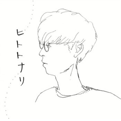 Hitototnari Front Cover