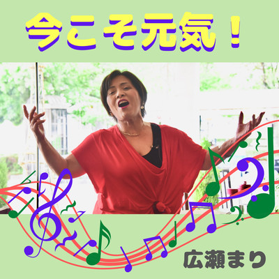 IMAKOSO GENNKI! Front Cover