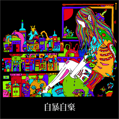 desperation Front Cover