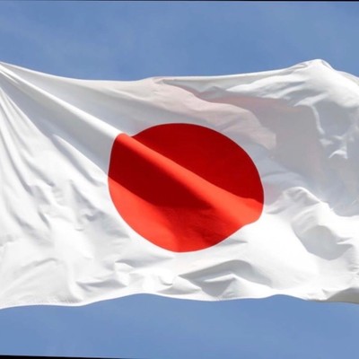 I AM JAPANESE Front Cover