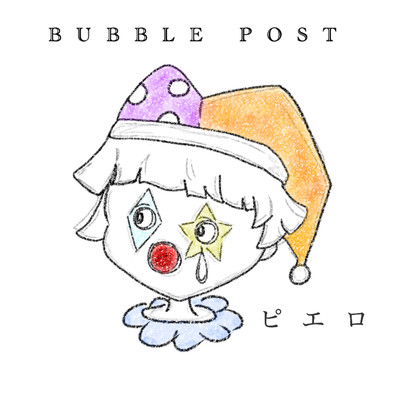 Pierrot Front Cover