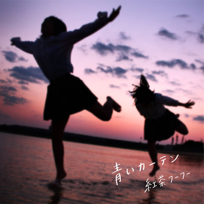 aoi curtain Front Cover