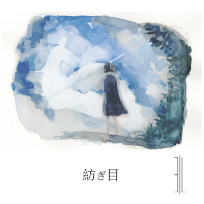 Tsumugime Front Cover