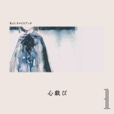 Kokoro asobi Front Cover