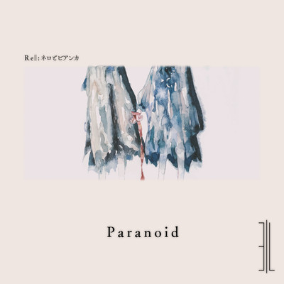 Paranoid Front Cover