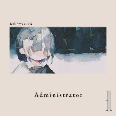 Administrator Front Cover