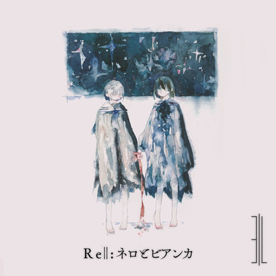 Nero and Bianca (Re) Front Cover