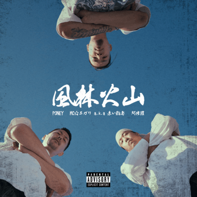 Fuu Rin Ka Zan Front Cover