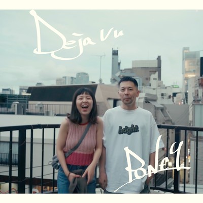 DeJa vu Front Cover
