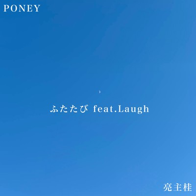 Futatabi Front Cover