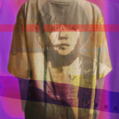iihito Front Cover