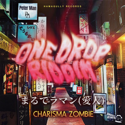 MARUDEAIJIN LAMAN Front Cover