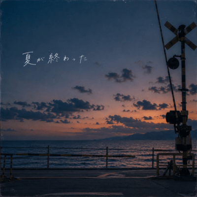 summer is over (feat. ain.) Front Cover