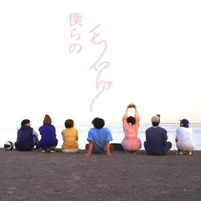 Our monologue Front Cover