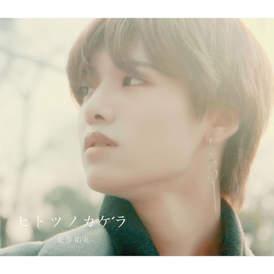 HITOTSUNOKAKERA Front Cover