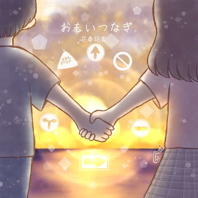 Omoitsunagi Front Cover