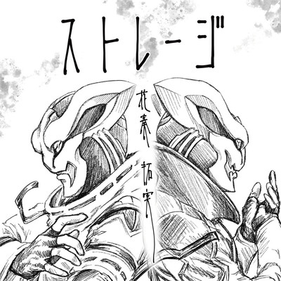 Storage Front Cover