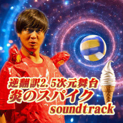 fire spike (back translation version) Front Cover