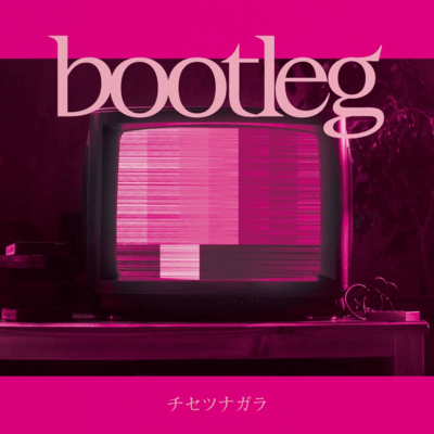 bootleg Front Cover