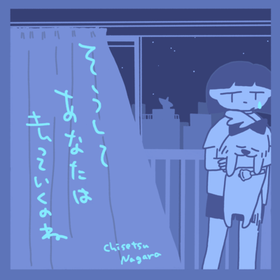 And So You Leave Me Front Cover